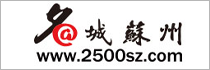 名城蘇州